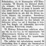 ροδ2 εφπατρισ17.γεν